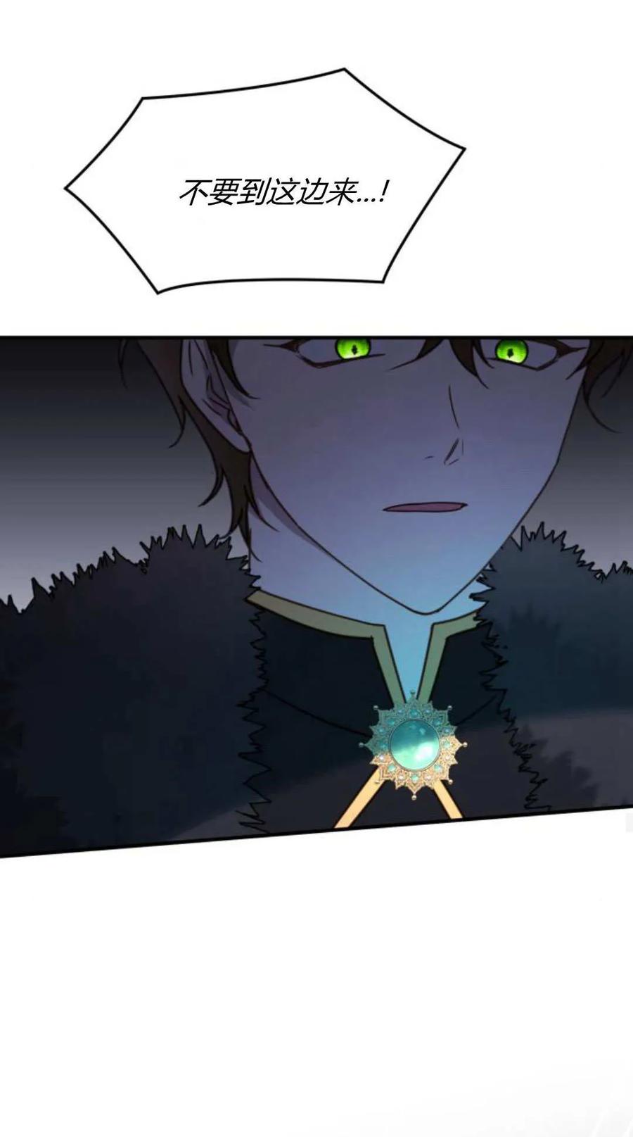 恶女只想安静地生活！ - 第47话 - 第45张图