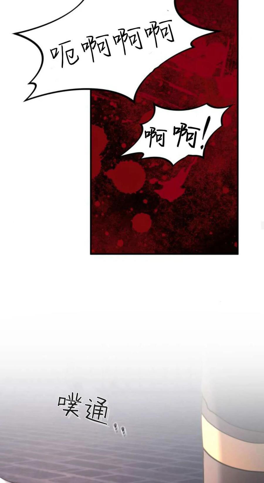 恶女只想安静地生活！ - 第47话 - 第38张图