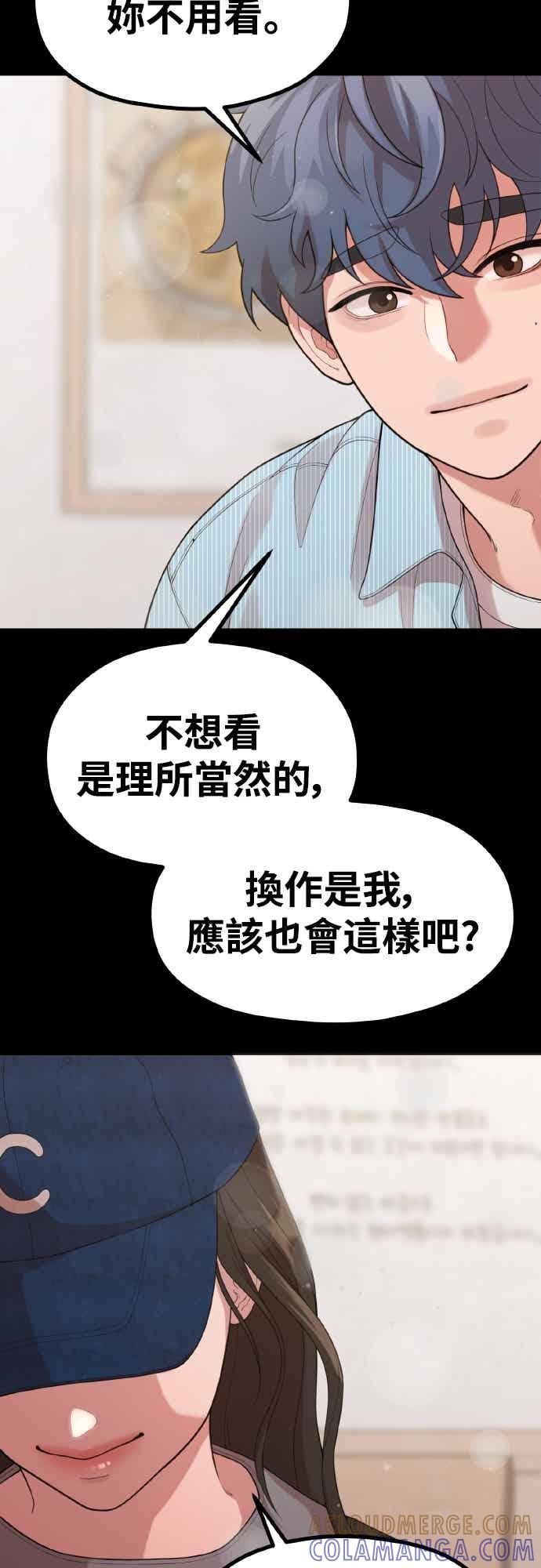 神圣成人漫画家生活 第47话 还没看过的确有点夸张 第52页