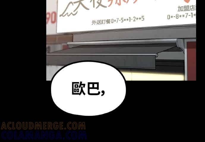 神圣成人漫画家生活 第47话 还没看过的确有点夸张 第49页