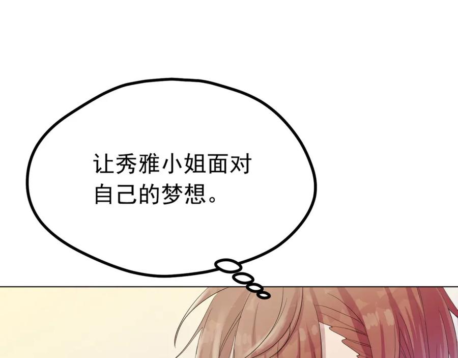 《画季物语》第05话 第60页