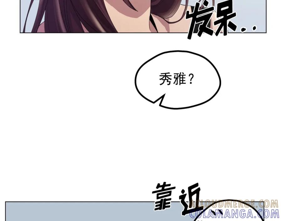 《画季物语》第05话 第73页