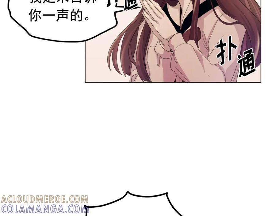 《画季物语》第05话 第53页