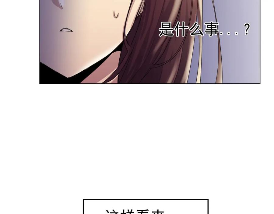 《画季物语》第05话 第123页