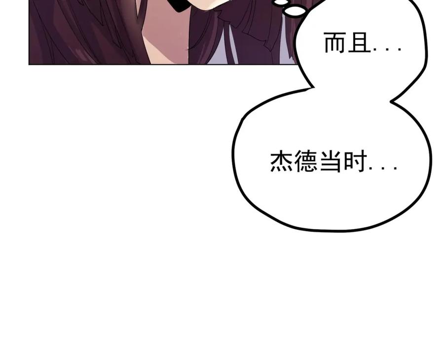 《画季物语》第05话 第99页