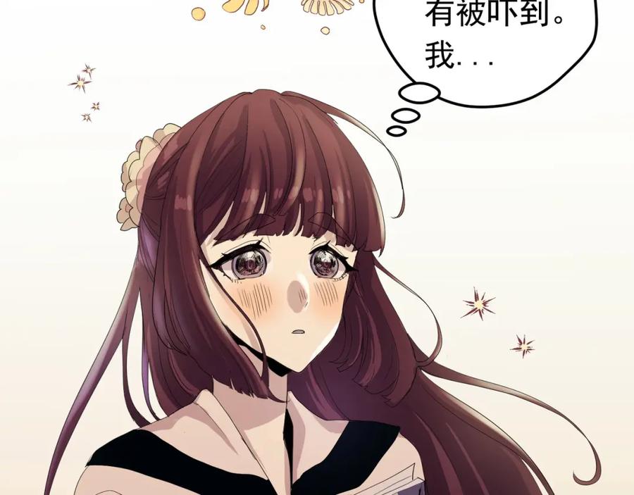 《画季物语》第05话 第95页