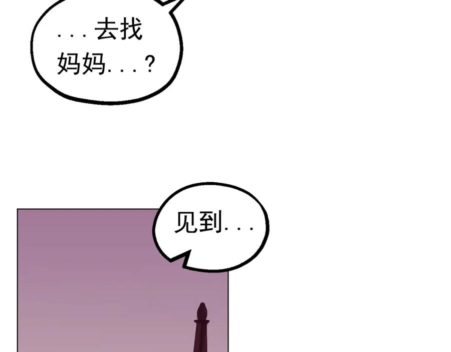 《画季物语》第05话 第28页
