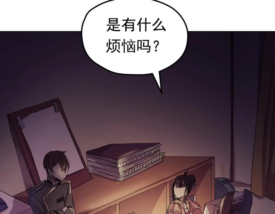 《画季物语》第05话 第142页