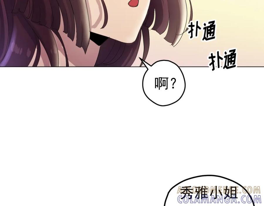 《画季物语》第05话 第49页
