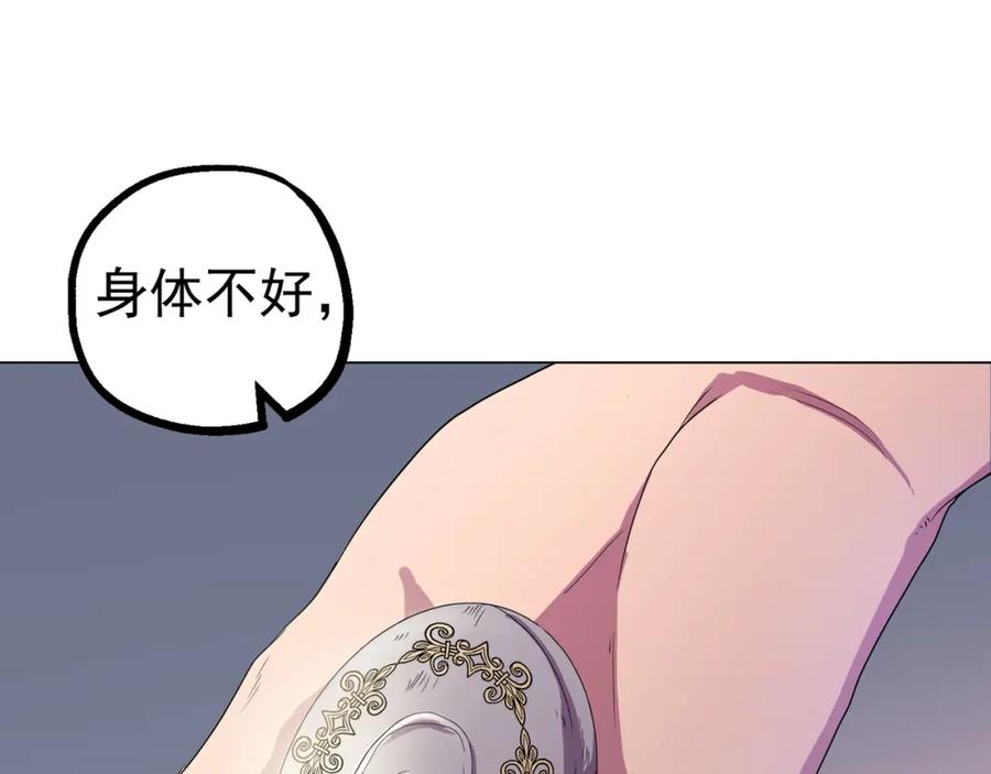 《画季物语》第05话 第16页