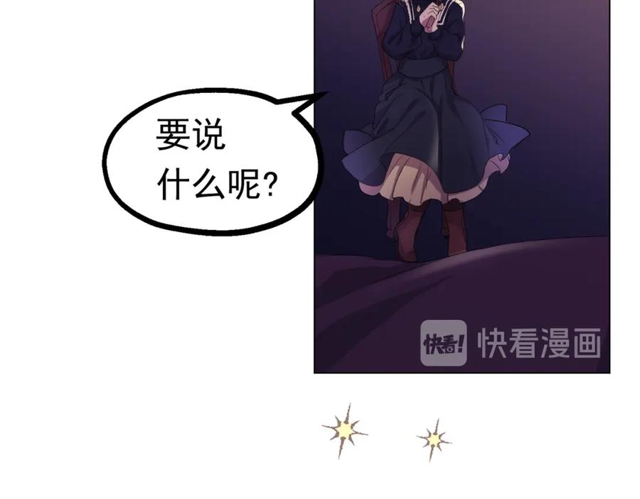 《画季物语》第05话 第31页