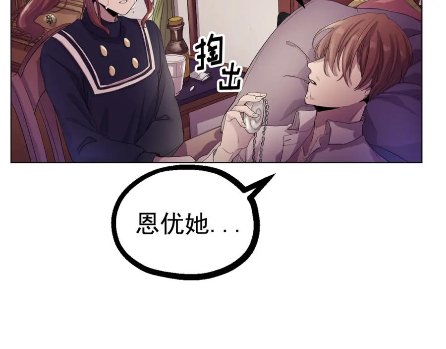 《画季物语》第05话 第15页