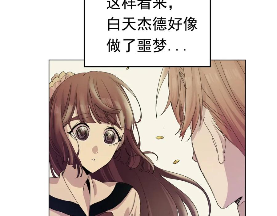 《画季物语》第05话 第124页