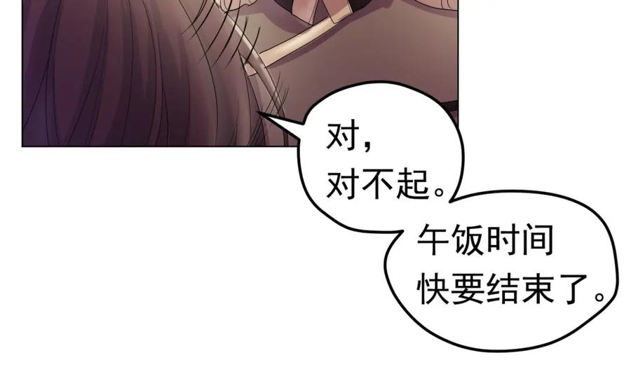 《画季物语》第05话 第51页