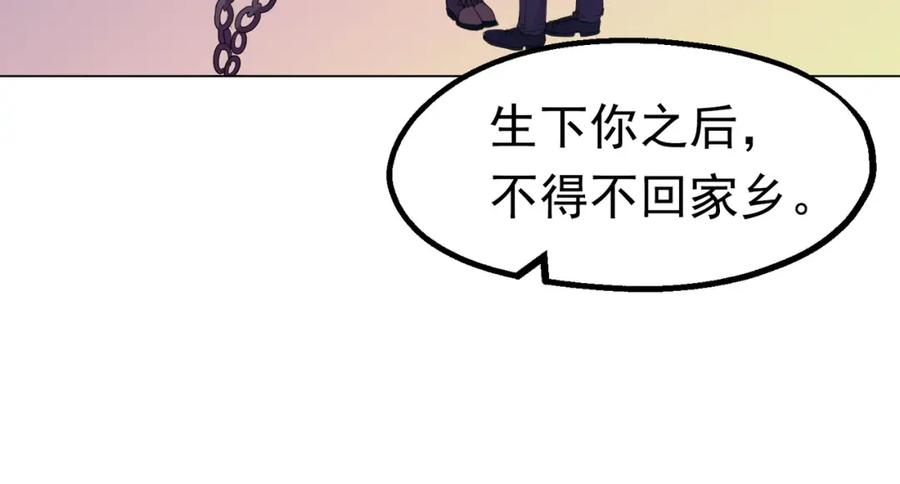 《画季物语》第05话 第18页