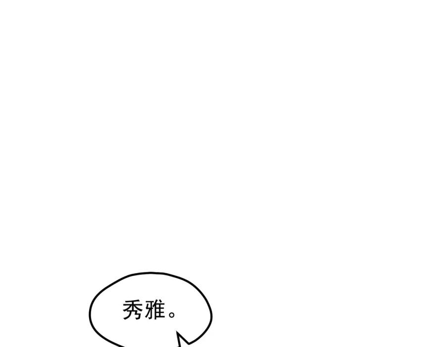 《画季物语》第05话 第71页