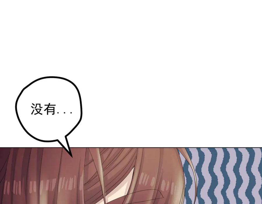 《画季物语》第05话 第75页