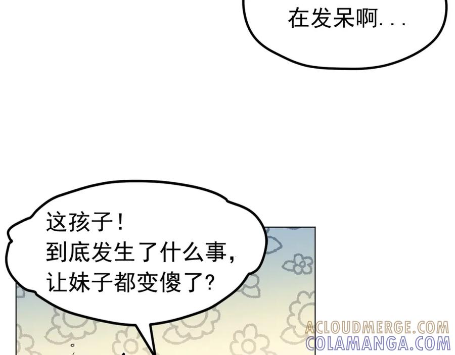 《画季物语》第05话 第77页