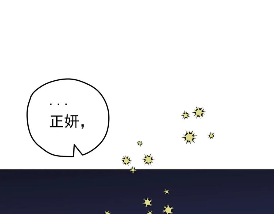 《画季物语》第05话 第100页