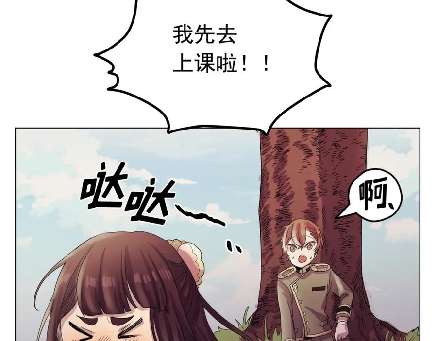 《画季物语》第05话 第54页