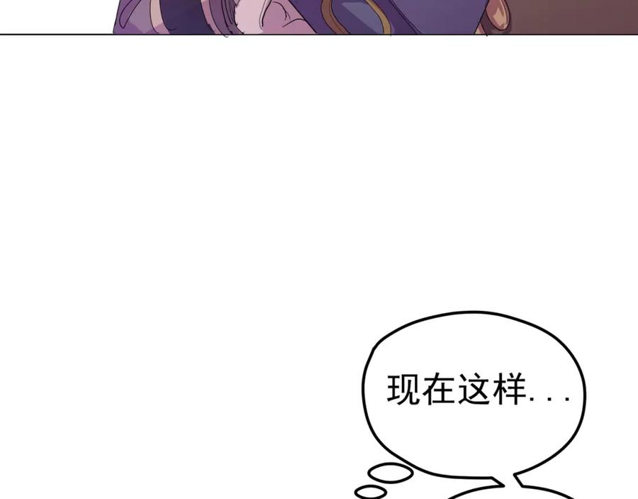 《画季物语》第05话 第116页