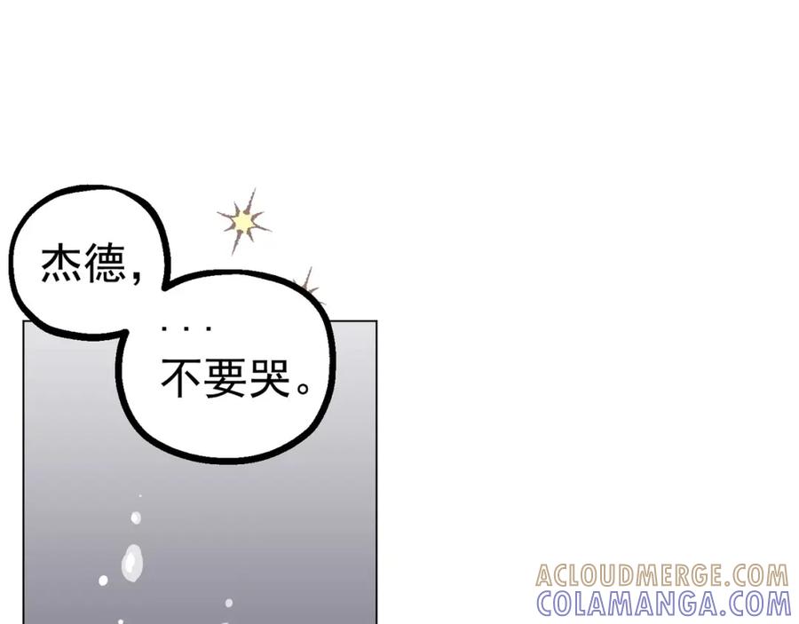 《画季物语》第05话 第9页