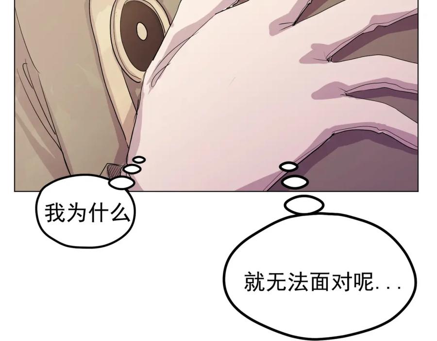 《画季物语》第05话 第63页