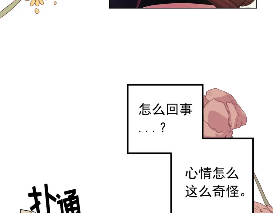 《画季物语》第05话 第90页
