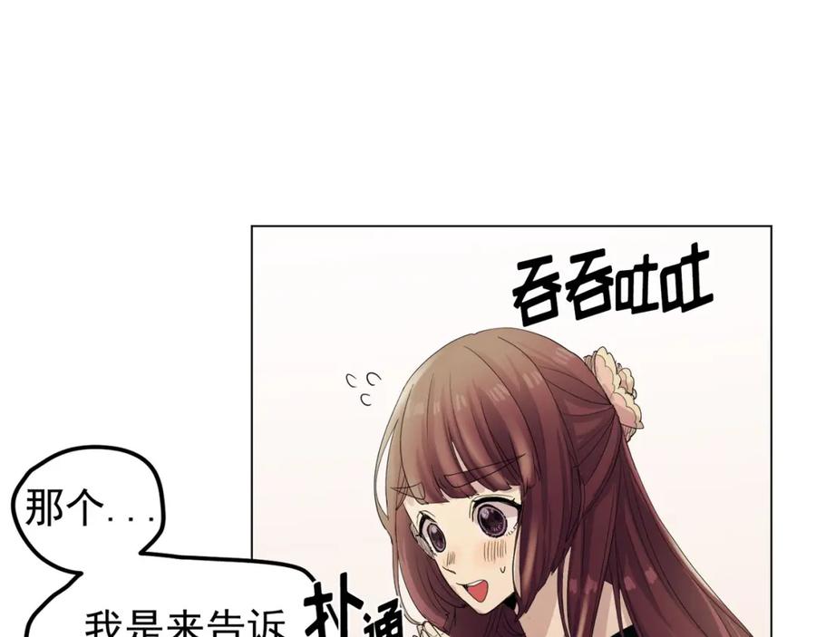 《画季物语》第05话 第52页