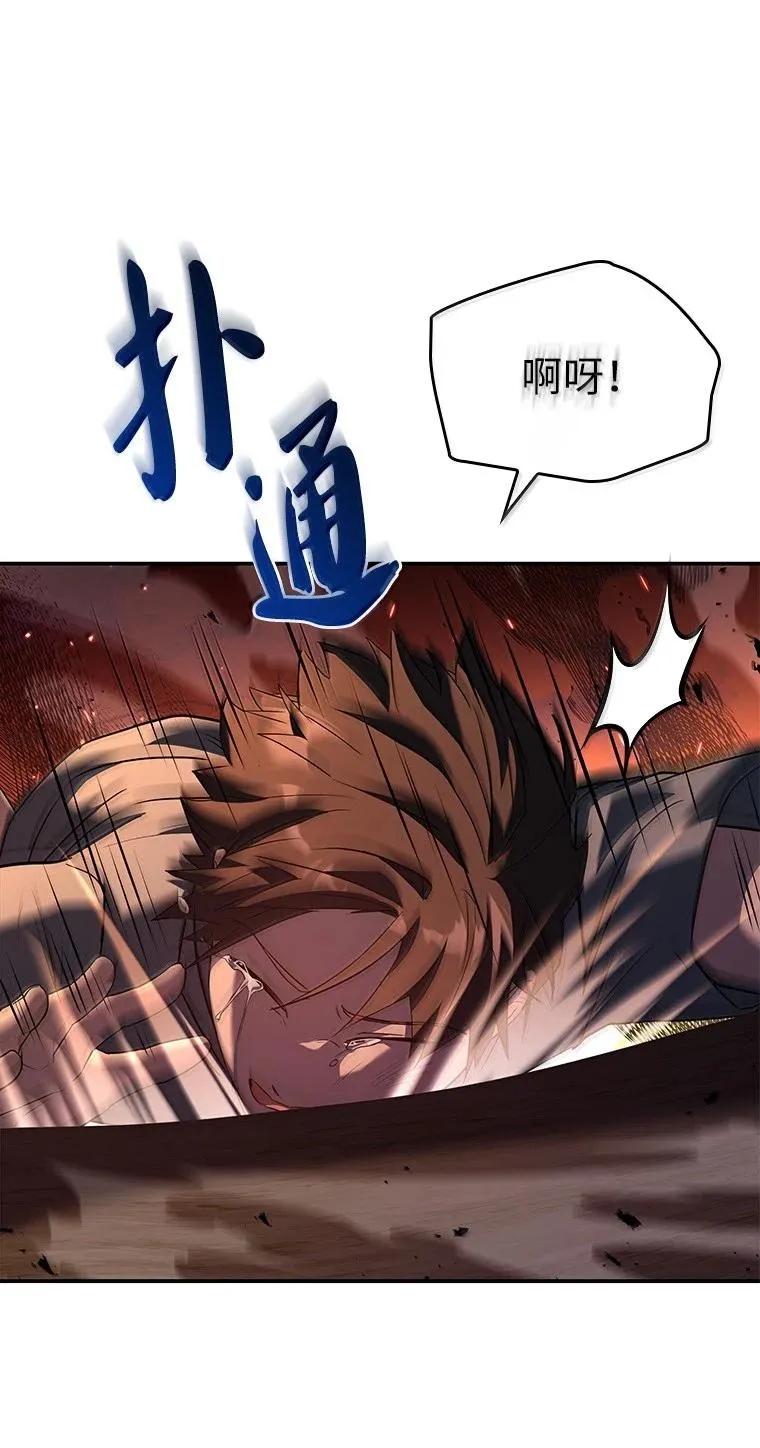 回归后的魔王变善良了 - 052 危险的正义感 - 第110张图