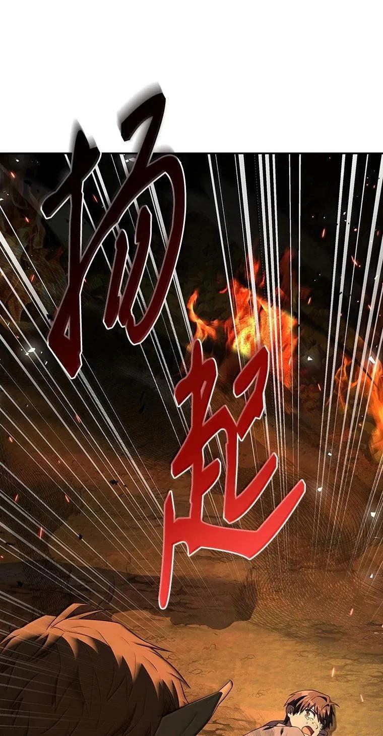 回归后的魔王变善良了 - 052 危险的正义感 - 第111张图