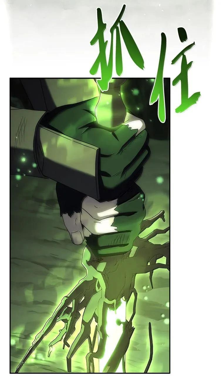 回归后的魔王变善良了 - 053 奇异之剑 - 第31张图