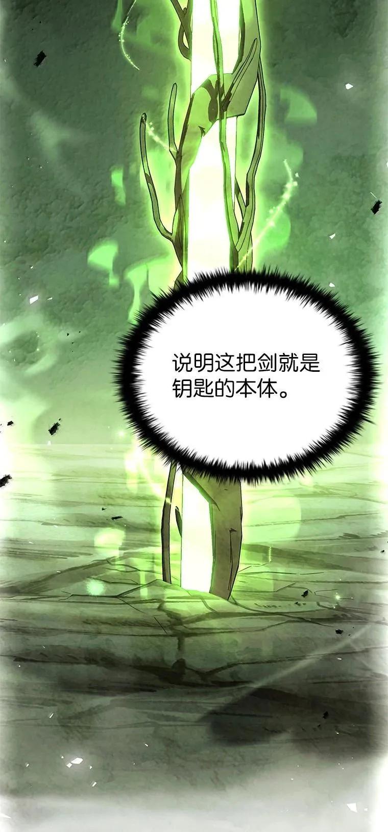 回归后的魔王变善良了 - 053 奇异之剑 - 第30张图