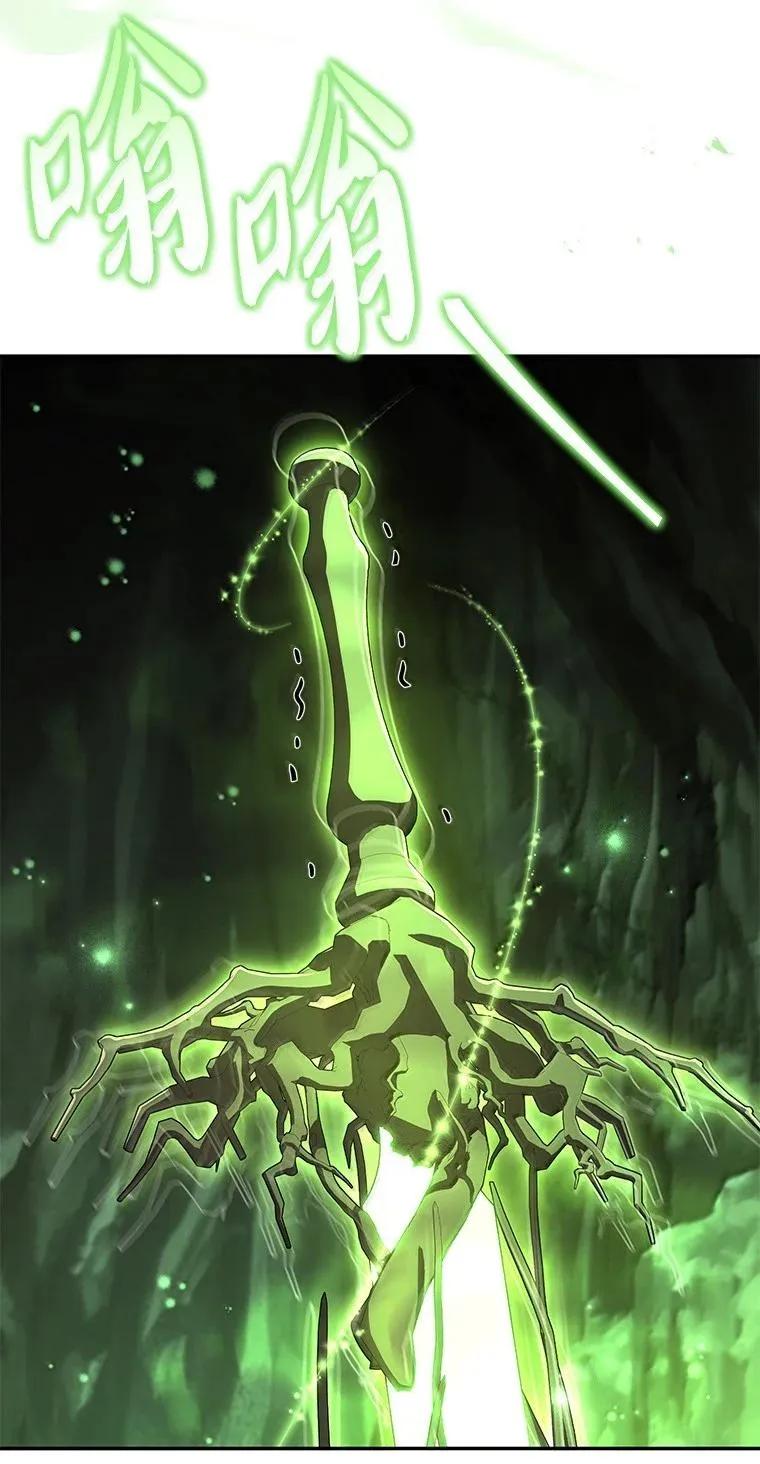 回归后的魔王变善良了 - 053 奇异之剑 - 第26张图