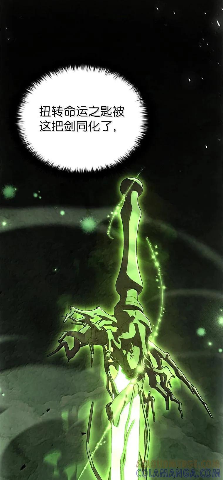 回归后的魔王变善良了 - 053 奇异之剑 - 第29张图