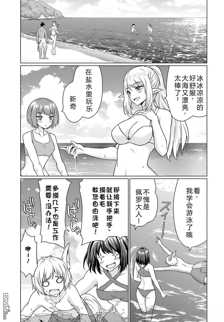 《流浪汉转生 -异世界生活太自由了》第34-38话 第106页