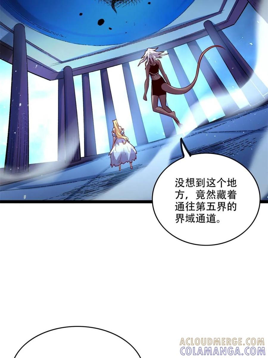 《原来我是修仙大佬》第577话 577话 第28页