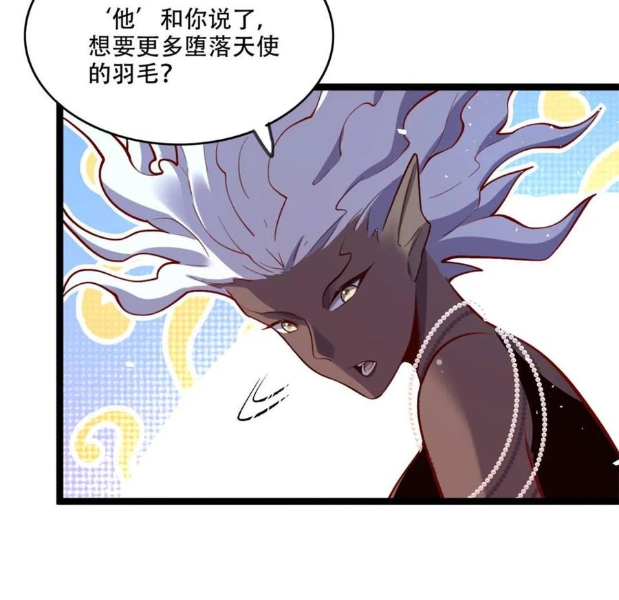 《原来我是修仙大佬》第577话 577话 第29页