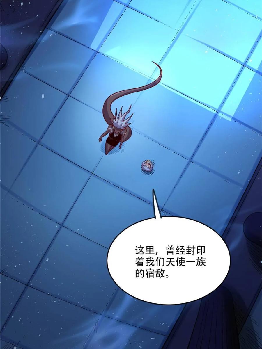 《原来我是修仙大佬》第577话 577话 第26页