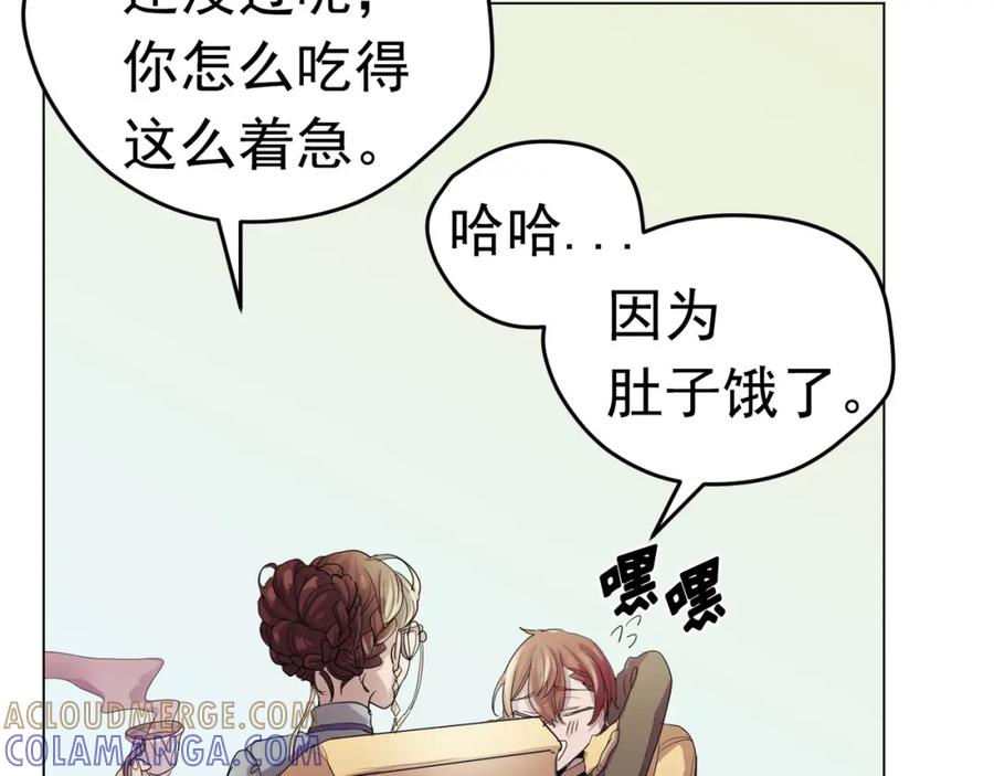 《画季物语》第06话 第89页