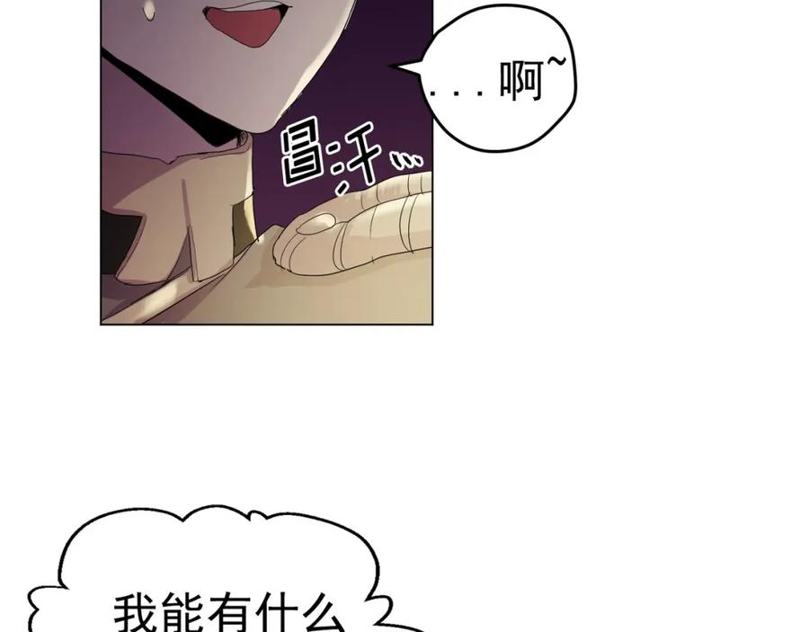 《画季物语》第06话 第3页