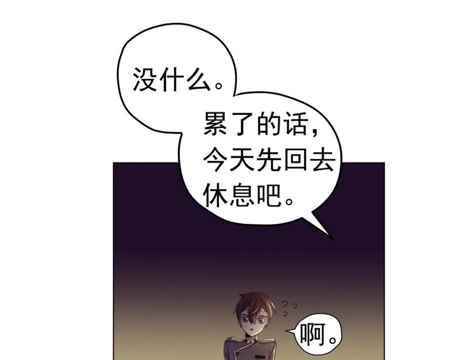 《画季物语》第06话 第20页
