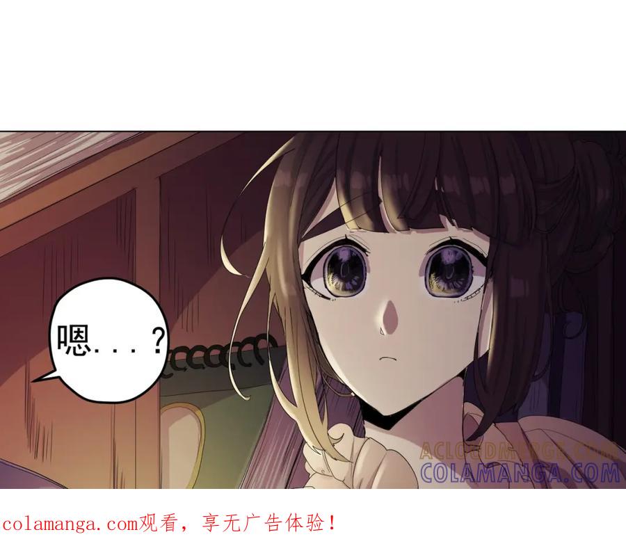 《画季物语》第06话 第1页