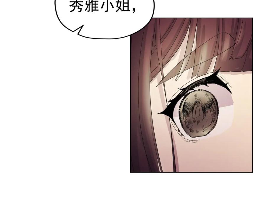 《画季物语》第06话 第64页