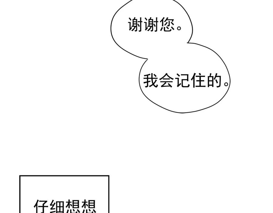 《画季物语》第06话 第112页