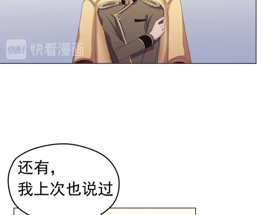 《画季物语》第06话 第102页