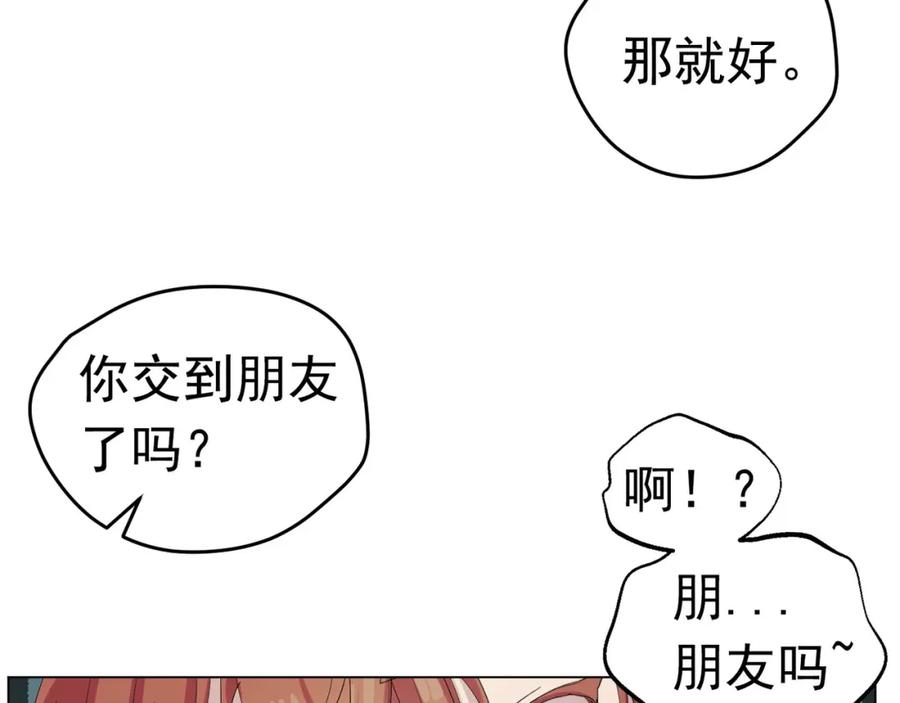 《画季物语》第06话 第95页