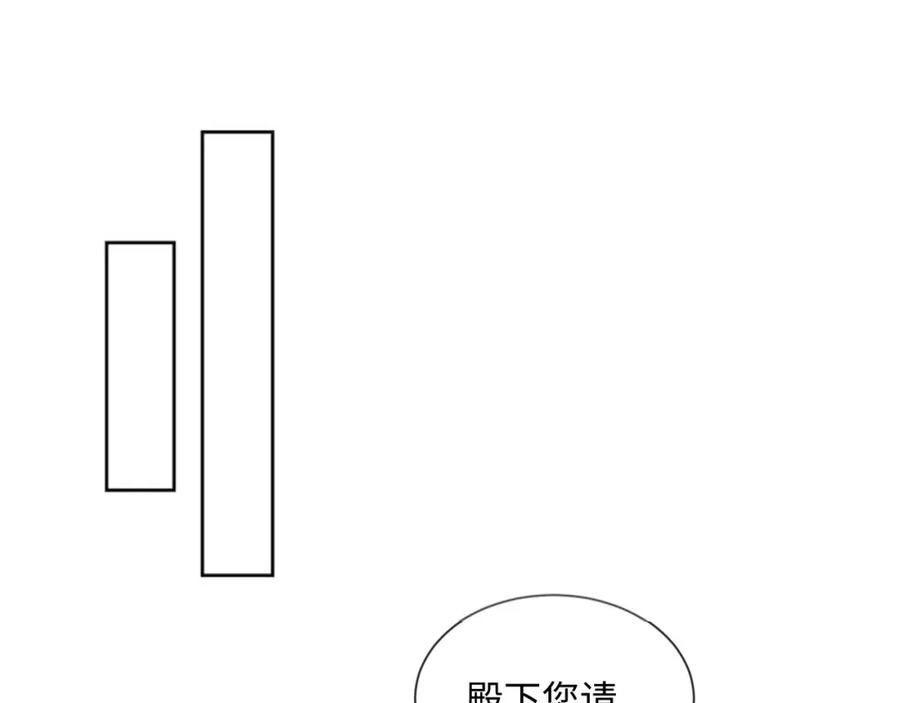 病态诱捕 第6话 又是太子…… 第33页