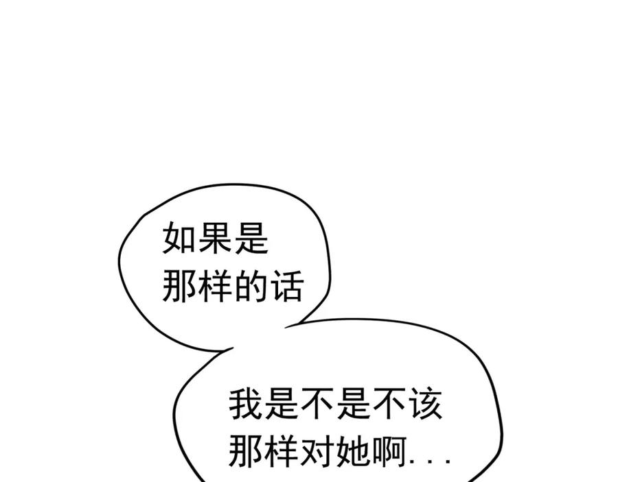 《画季物语》第06话 第47页