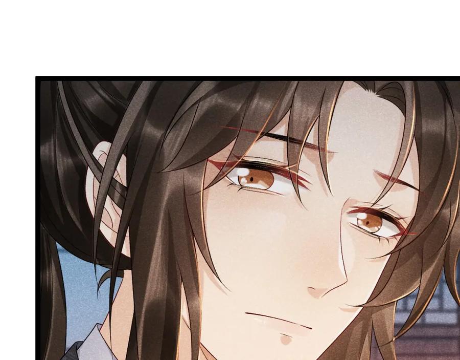 病态诱捕 第6话 又是太子…… 第23页
